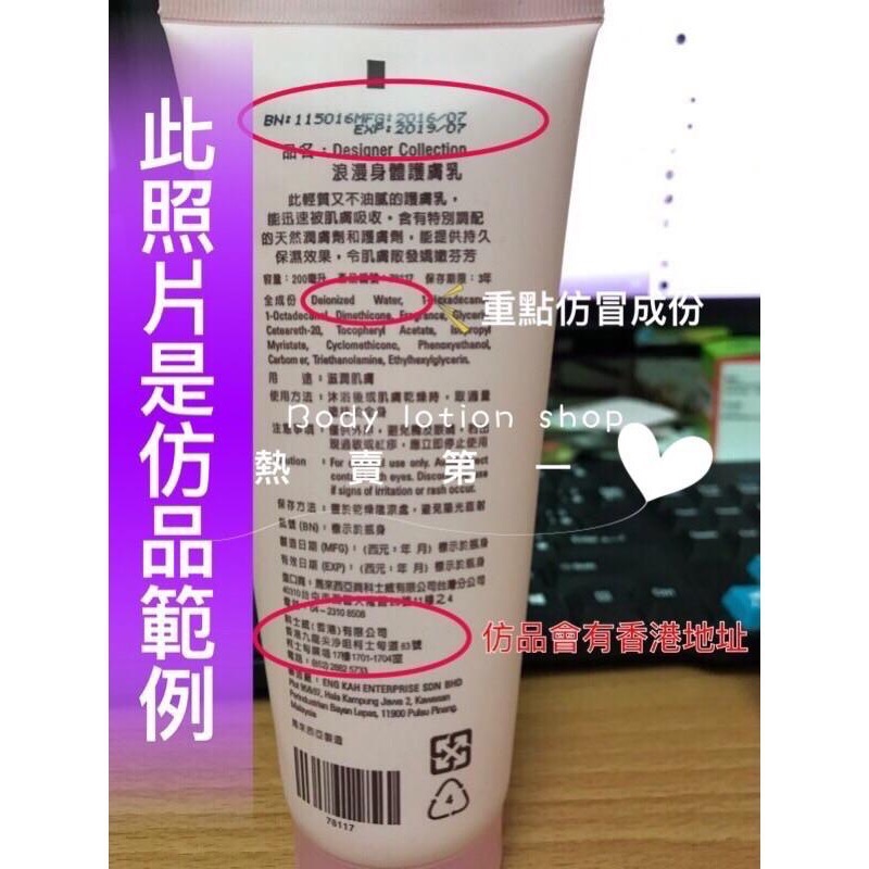 Body lotion/Rose smell/Exotic range/L＇elan Vital-細節圖4