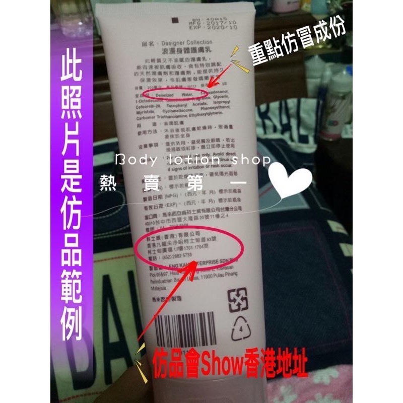 Body lotion/Rose smell/Exotic range/L＇elan Vital-細節圖5