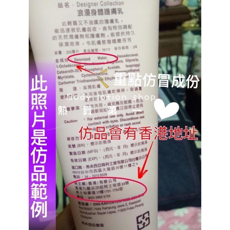 Body lotion/Rose smell/Exotic range/L＇elan Vital-細節圖6