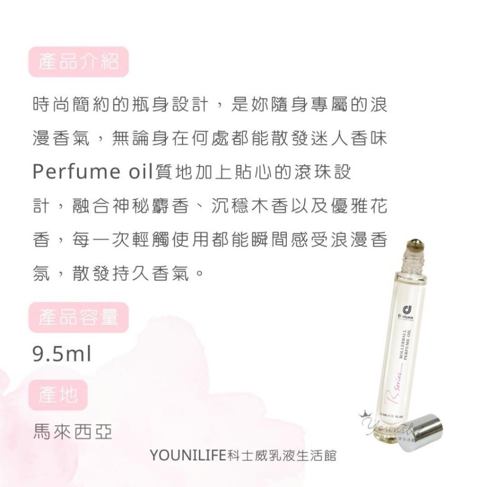 科士威 cosway 浪漫香氛滾珠瓶/保證公司貨-細節圖2