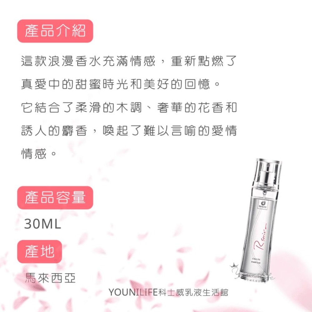 浪漫香水、玫瑰香水，國外帶回限量商品 浪漫女性香水/~保證科士威公司貨正品-細節圖2