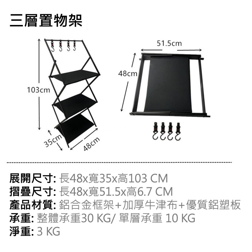 實用主義必備！戶外活動/玩水/廚房鍋碗廚具置物架/客廳/玄關置物架，牛津布掛鉤折疊收納架！-細節圖6