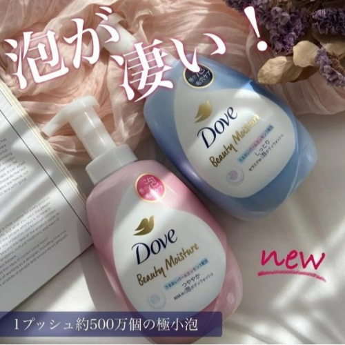 💞彤樂會💞【Dove】保濕泡沫沐浴乳540g 花朵皂香&amp;藍色 蘋果香&amp;粉色