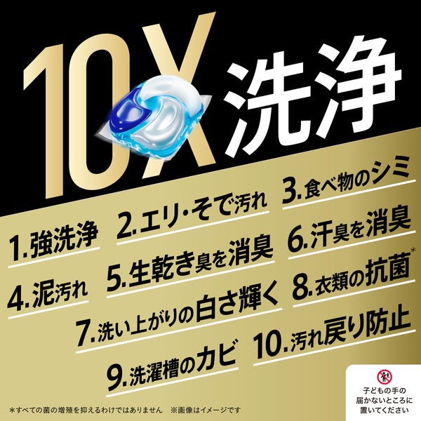 彤樂會💘【P&G】4D碳酸機能洗衣膠球28入 金色潔淨漂白 寶僑4D洗衣膠囊 ARIEL 洗衣球 3.1倍炭酸 日本製-細節圖4