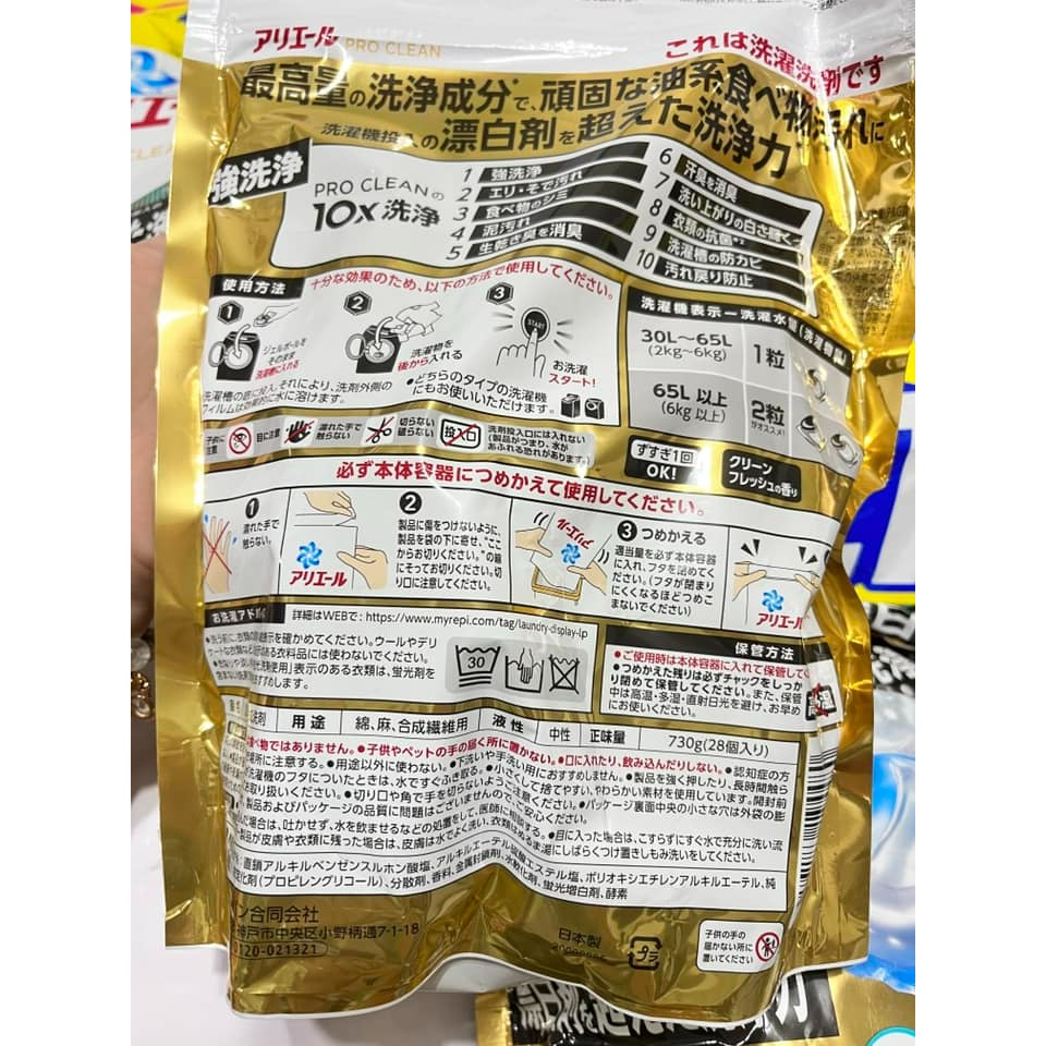 彤樂會💘【P&G】4D碳酸機能洗衣膠球28入 金色潔淨漂白 寶僑4D洗衣膠囊 ARIEL 洗衣球 3.1倍炭酸 日本製-細節圖6
