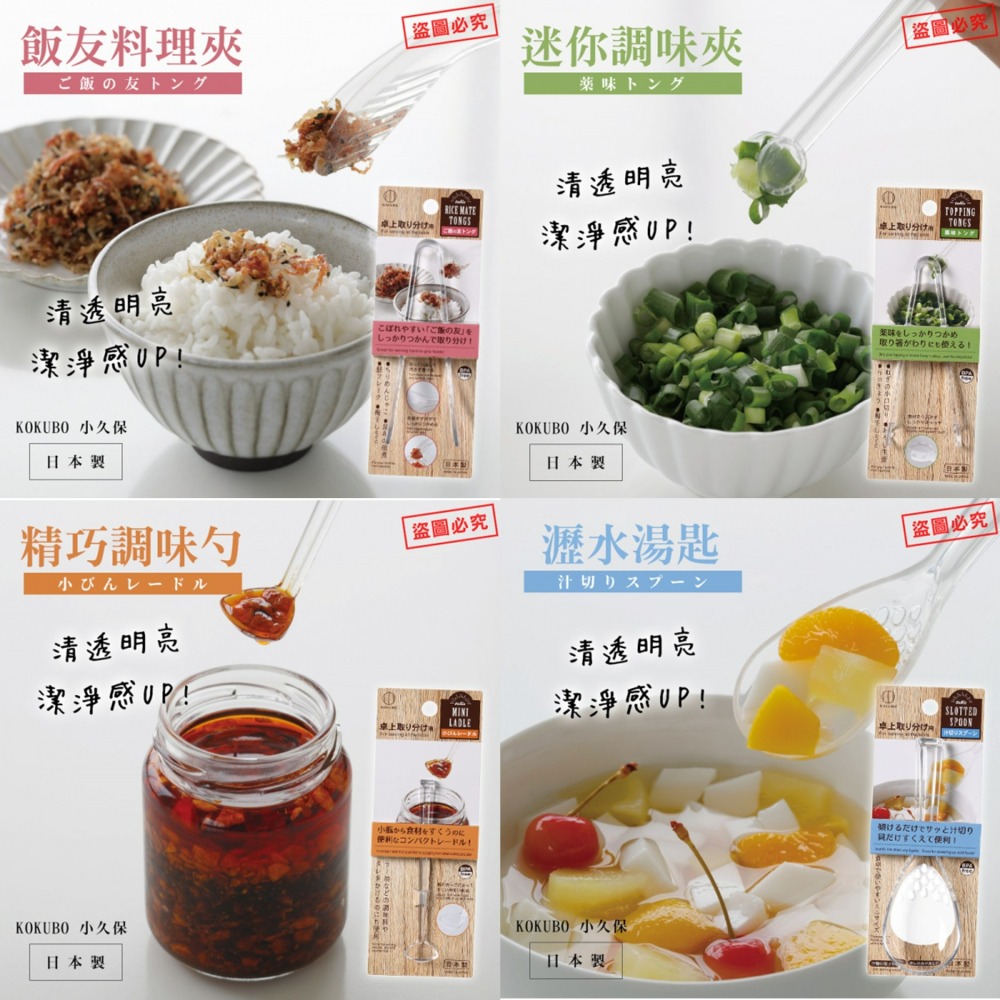 彤樂會💜【小久保】瀝水湯匙 透明 日本製 濾湯匙 調味湯匙 廚房工具 料理小物 濾汁湯匙 瀝汁匙 甜點匙 ✔️現貨-細節圖6