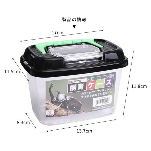 彤樂會💘【NAKAYA】昆蟲飼養箱 動物飼養容器 甲蟲飼養 鼠籠 透明魚缸 昆蟲繁殖箱 觀察箱 動物外出攜帶箱 爬蟲箱-細節圖5