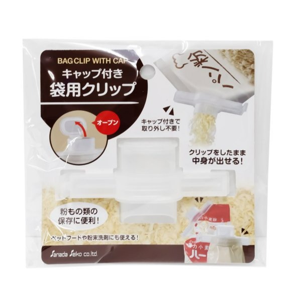 彤樂會💘【SANADA】開蓋式密封夾 零食封口夾 密封夾 附蓋 封口夾 保鮮 防潮 密封嘴 密封用 保鮮夾 食物封口-細節圖2