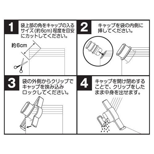 彤樂會💘【SANADA】開蓋式密封夾 零食封口夾 密封夾 附蓋 封口夾 保鮮 防潮 密封嘴 密封用 保鮮夾 食物封口-細節圖5