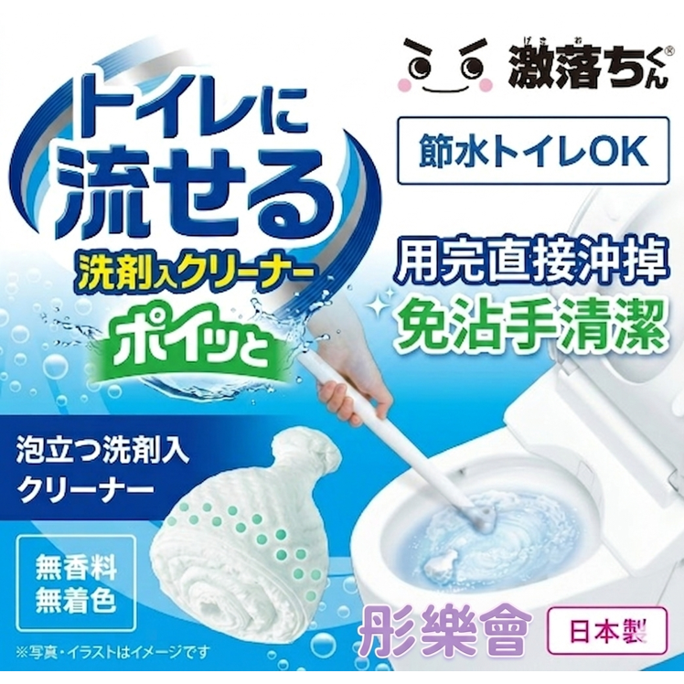 彤樂會💜【LEC】激落君含洗劑清潔刷組 一次性馬桶清潔刷組 補充包 免沾手清潔刷 馬桶刷-規格圖6