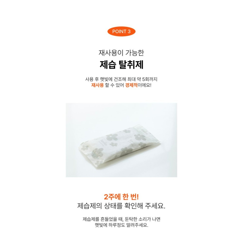 彤樂會💜【韓國小花】可重複除濕包2入 無香除濕 鞋用除濕 衣櫃除濕 冰箱除濕 吸濕包-細節圖3