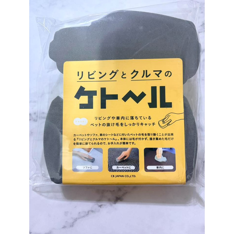 彤樂會💜【CB JAPAN】寵物除毛海綿2入組 除毛海綿 寵物毛清潔 地毯除毛 沙發除毛 清潔海綿 除毛磚-細節圖6