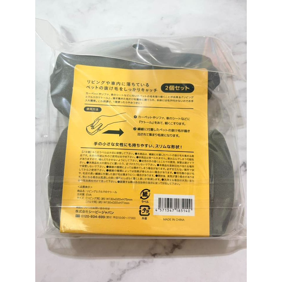 彤樂會💜【CB JAPAN】寵物除毛海綿2入組 除毛海綿 寵物毛清潔 地毯除毛 沙發除毛 清潔海綿 除毛磚-細節圖7