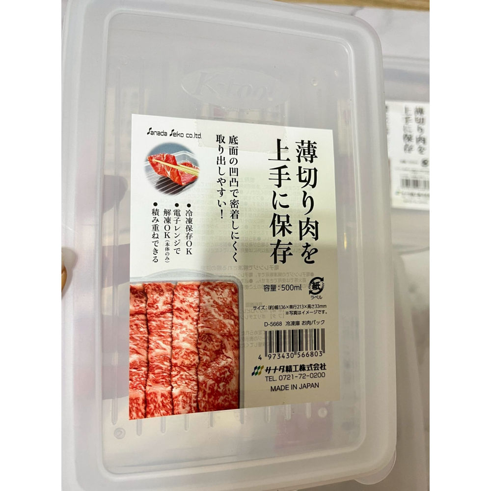 彤樂會💜【SANADA】肉品冷凍保鮮盒C｜肉片分裝盒 冷凍收納盒 薄型收納 冰箱整理神器 日本製 ✔現貨-細節圖7