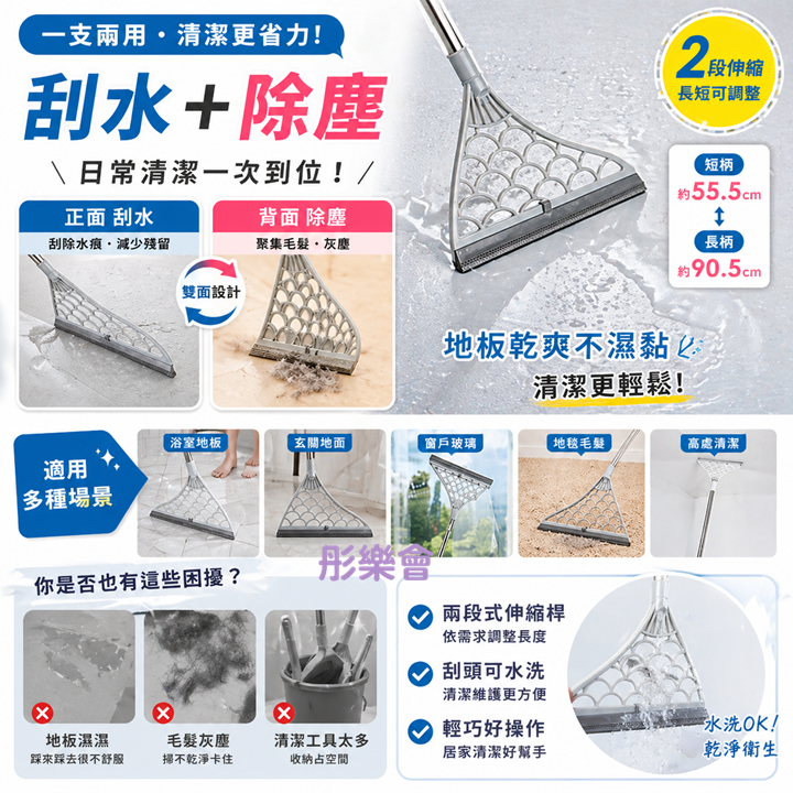 彤樂會💜【COGIT】兩用伸縮刮水掃把｜刮水器 掃把 除毛 浴室地板清潔 伸縮桿 伸縮掃把 日本進口-細節圖2