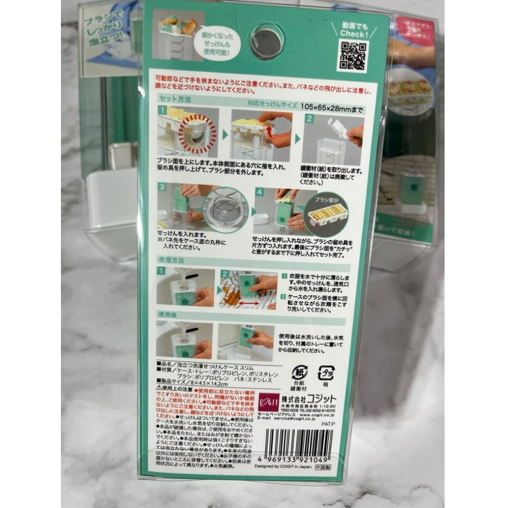 彤樂會💜【COGIT】洗衣皂刷盒｜立式 衣領袖口清潔 預洗刷具 起泡刷盒 浴室刷 肥皂盒-細節圖9