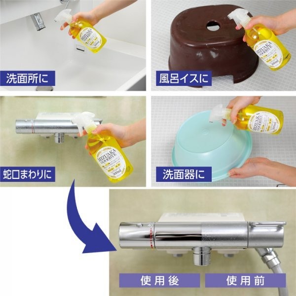 💜彤樂會💜【Arnest】乳酸水垢清潔劑500ml 浴室清潔劑 水垢清潔 清潔噴霧 浴缸清潔 洗手台清潔 日本製-細節圖2