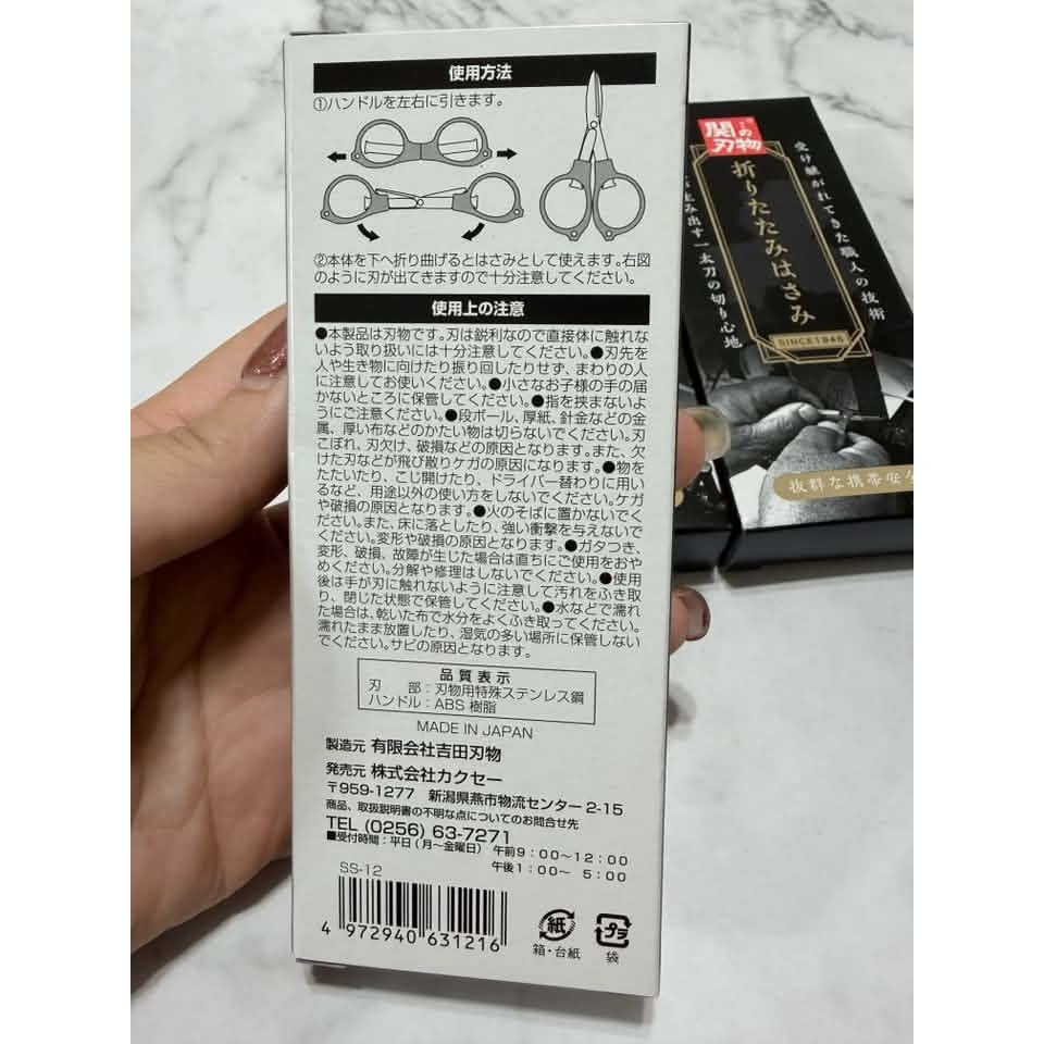 💜 彤樂會💜【東亞】關之刃物旅行可折疊攜帶型剪刀 SS-12 日本製 折疊剪刀 隨身剪刀 迷你剪刀 文具剪刀-細節圖8