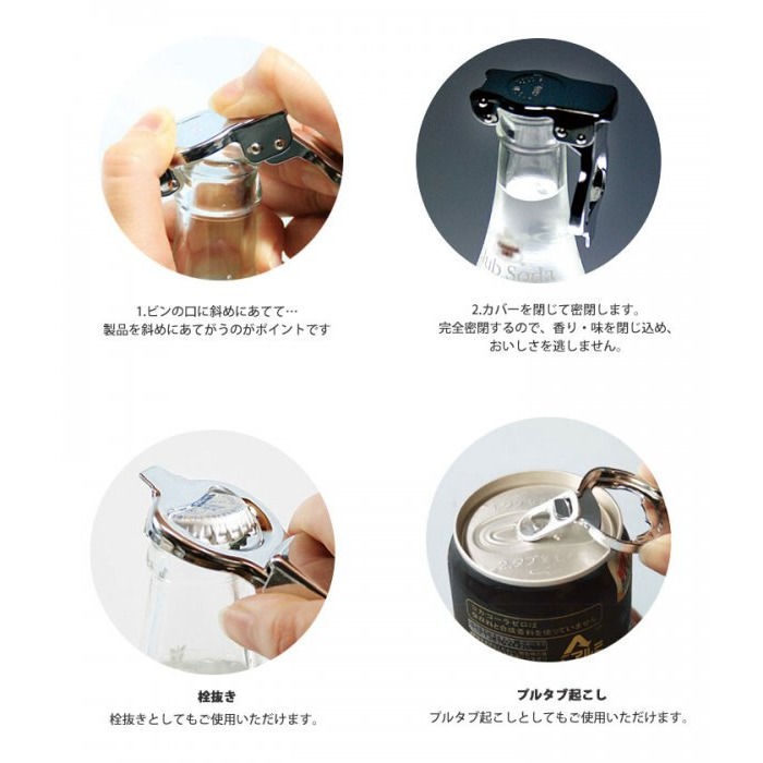 💜彤樂會💜【PRINCE】日本製多功能保鮮開瓶器｜開瓶器 開罐器 臨時瓶蓋 啤酒汽水開瓶器 露營小物-細節圖3