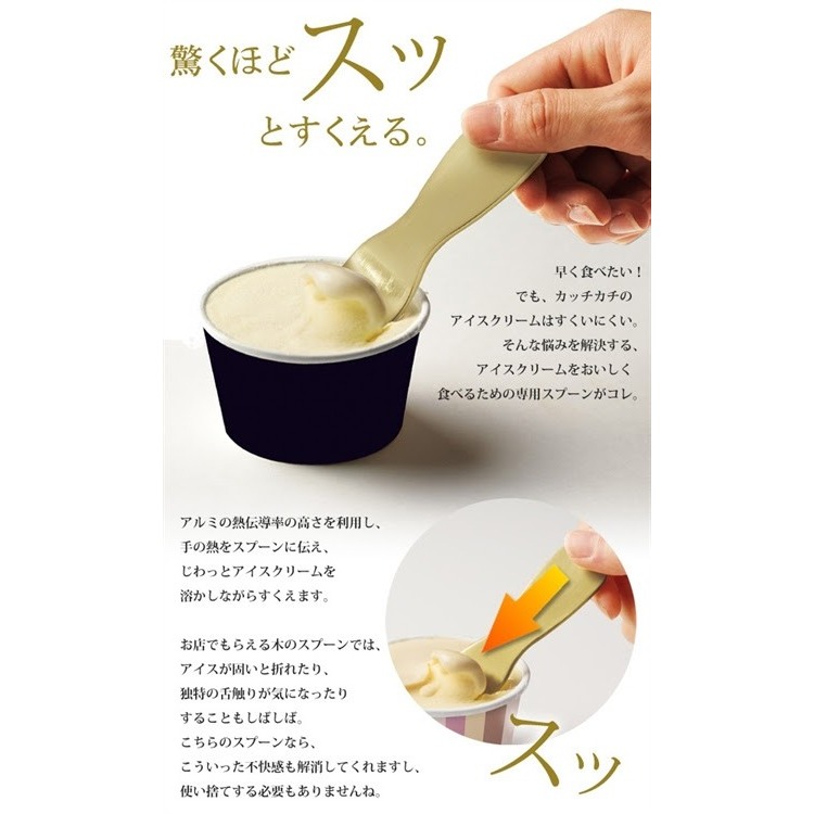 💜彤樂會💜【內海產業】金色冰淇淋湯匙｜鋁製導熱冰淇淋匙 冰淇淋勺 甜點匙 UTSUMI 金色餐具-細節圖3