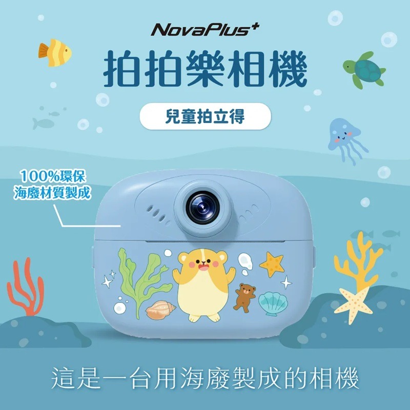 NovaPlus 兒童拍立得(海洋藍)：前後雙鏡頭/可列印兒童相機(送彩色筆+紙捲*3)(K800)-細節圖3