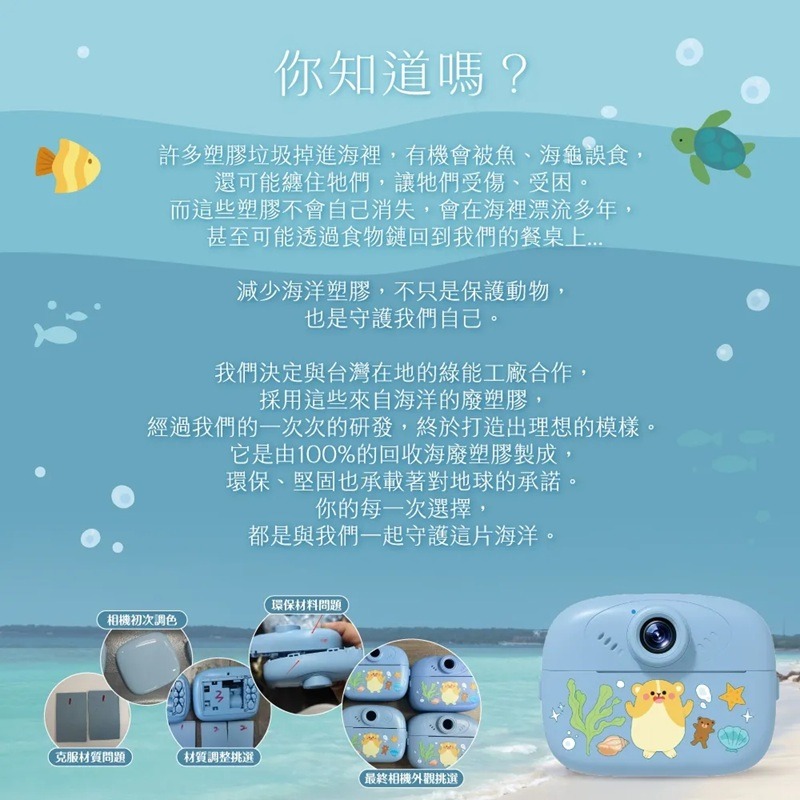 NovaPlus 兒童拍立得(海洋藍)：前後雙鏡頭/可列印兒童相機(送彩色筆+紙捲*3)(K800)-細節圖4
