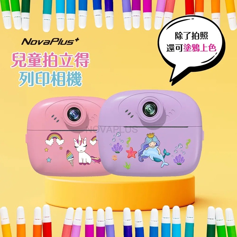 NovaPlus 兒童拍立得(海洋藍)：前後雙鏡頭/可列印兒童相機(送彩色筆+紙捲*3)(K800)-細節圖5