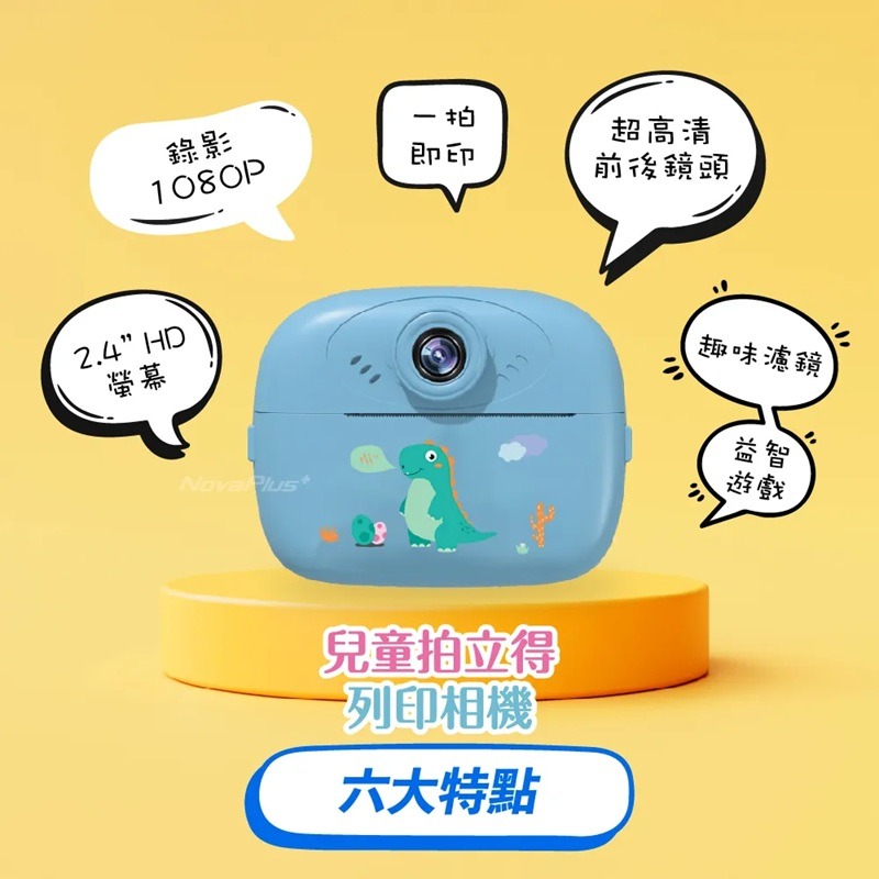 NovaPlus 兒童拍立得(海洋藍)：前後雙鏡頭/可列印兒童相機(送彩色筆+紙捲*3)(K800)-細節圖7