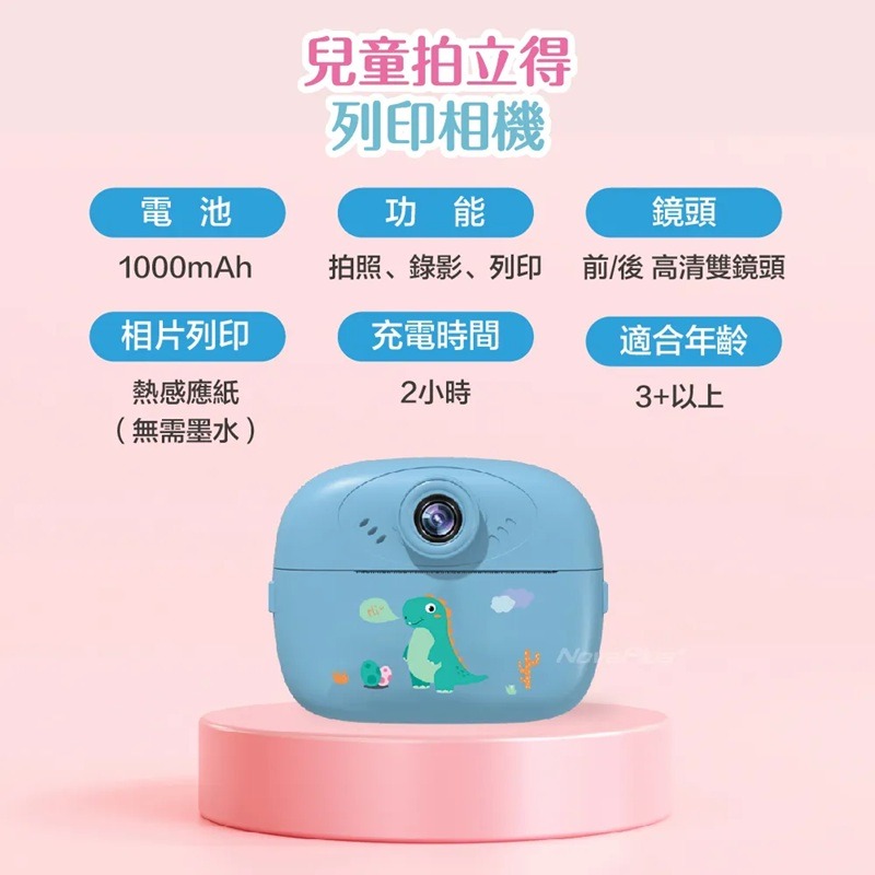 NovaPlus 兒童拍立得(海洋藍)：前後雙鏡頭/可列印兒童相機(送彩色筆+紙捲*3)(K800)-細節圖8