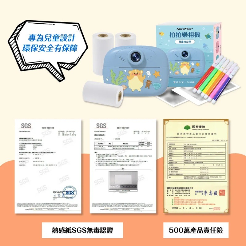 NovaPlus 兒童拍立得(海洋藍)：前後雙鏡頭/可列印兒童相機(送彩色筆+紙捲*3)(K800)-細節圖11