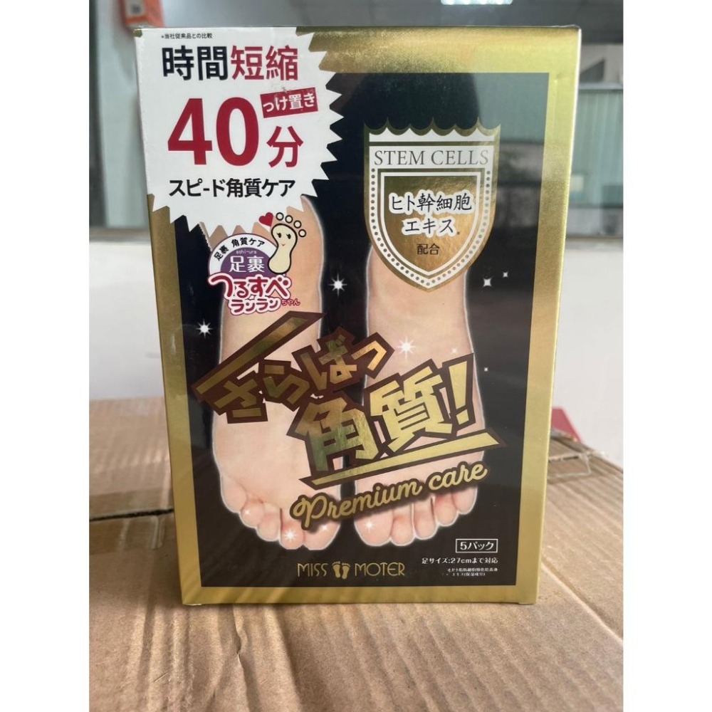 【上善國際現貨+發票】幹細胞去角質足膜 足膜 30ml*2枚-5片 去角質足膜 足部保養 腳底去角質-細節圖7