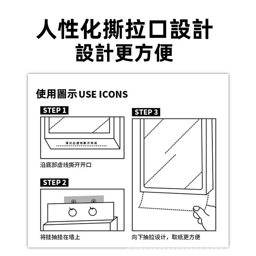 【上善國際現貨+發票】懸掛式衛生紙 懸掛式抽紙 1400張 衛生紙 大容量衛生紙 吊掛衛生紙-細節圖6