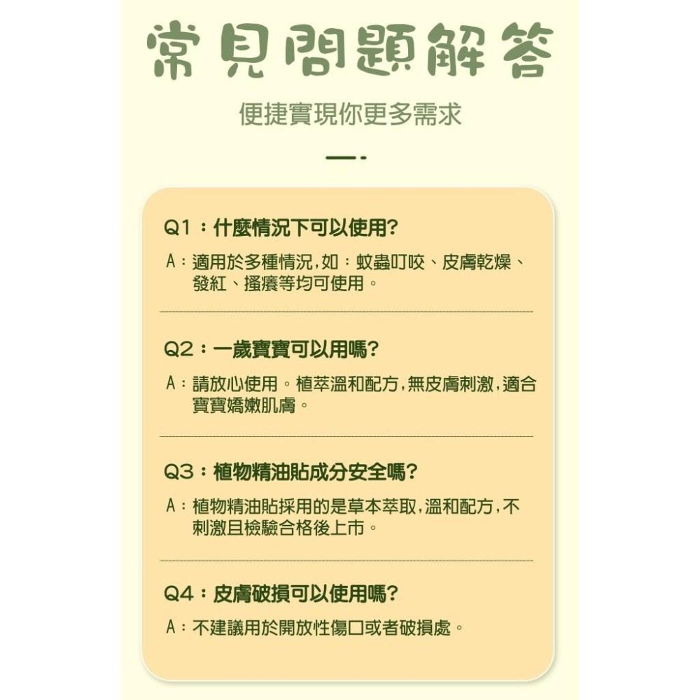 【上善國際現貨+發票】植物防蚊貼 防蚊貼 36片 驅蚊貼 口罩貼 防蚊貼紙 驅蚊扣 植物精油 不織布防蚊貼 防蚊液-細節圖6