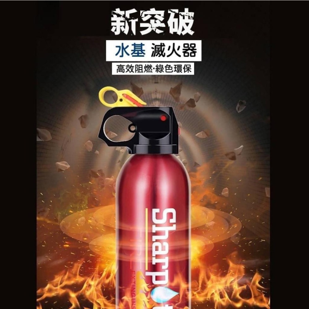 【現貨+發票】車用滅火器 滅火器 水機型滅火器 550ML 家用滅火器 車載滅火器 車上滅火器 安全 滅火-細節圖4