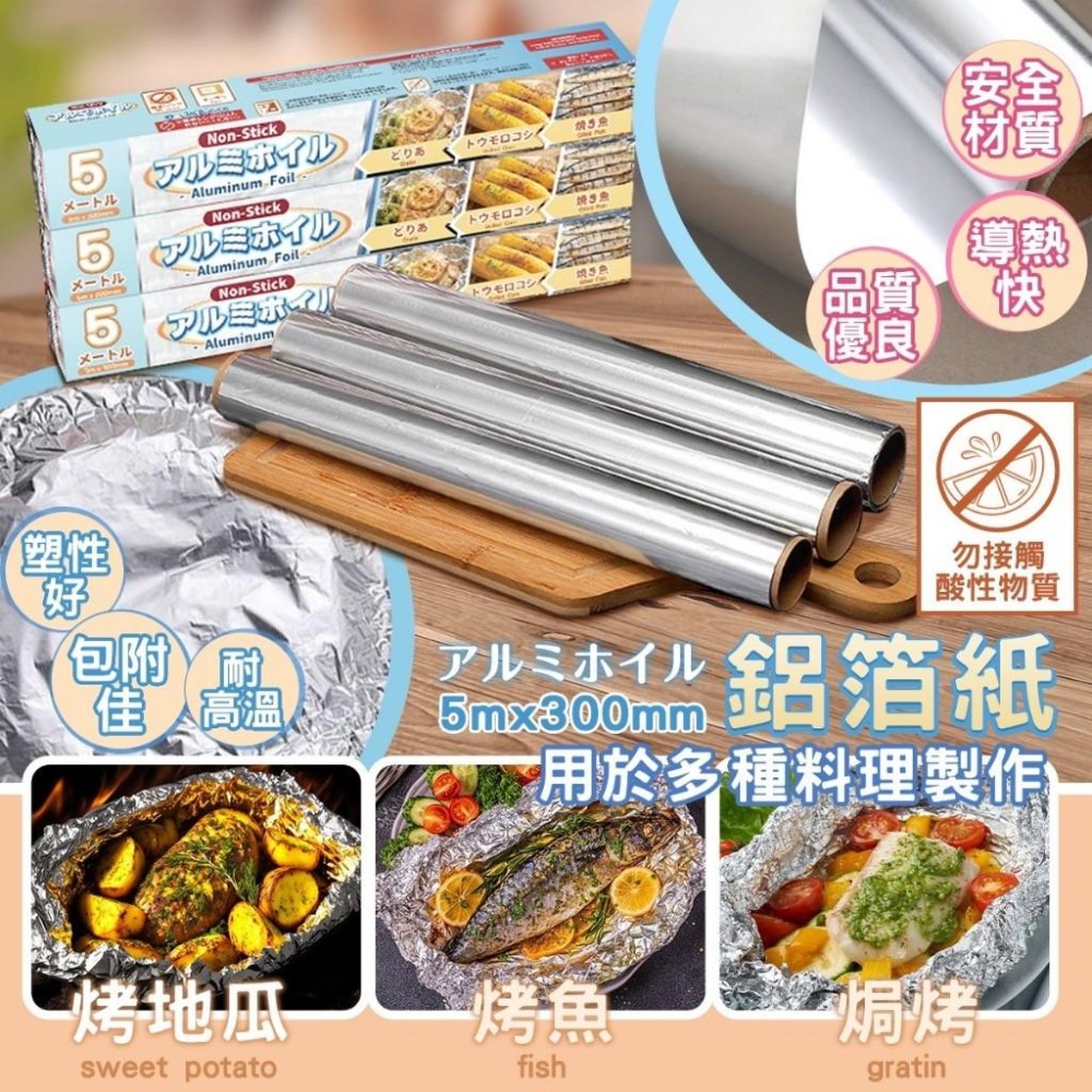 【現貨+發票】料理用紙1+1 烘焙紙*1 鋁箔紙*1 烤盤紙 廚房鋁箔紙 鋁箔 烘焙 廚房用紙-細節圖3