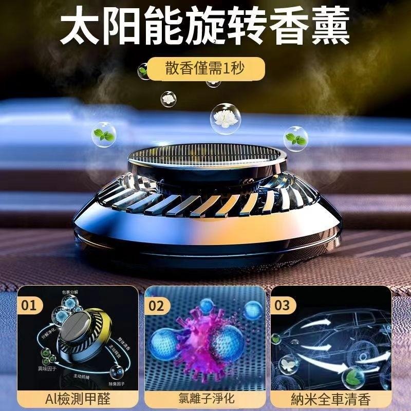 【上善國際現貨+發票】太陽能UFO車載香薰 車用香薰 車載香薰 擴香 香薰 車載香薰 光動能香薰 汽車香薰 汽車擴香-細節圖4