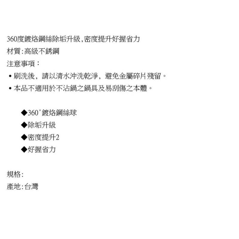 鐵球刷 不鏽鋼球刷 球刷 鐵絲球 刷鍋清潔球 鋼絲球刷 清潔鋼絲球 鋼絲刷 鍋刷清潔球 不鏽鋼洗鍋刷-細節圖5