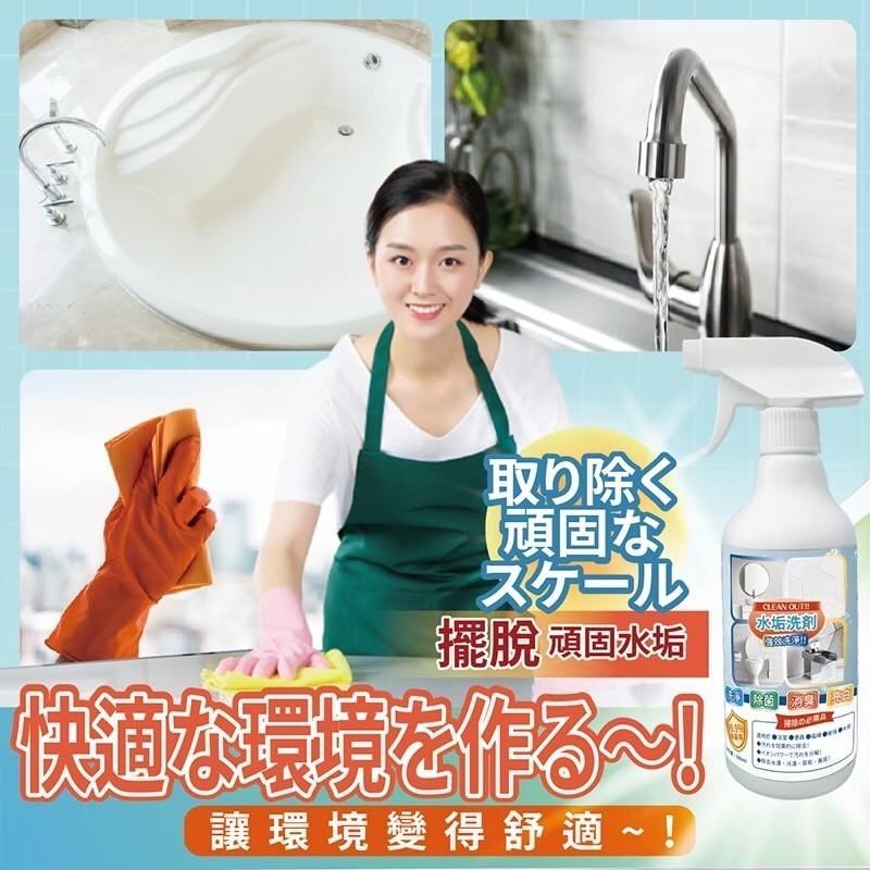 水垢剋星潔廁液噴霧 水垢清潔劑 廁所清潔劑 500ml 水垢剋星 萬用清潔劑 浴室清潔劑 廚房清潔劑 玻璃清潔劑-細節圖5