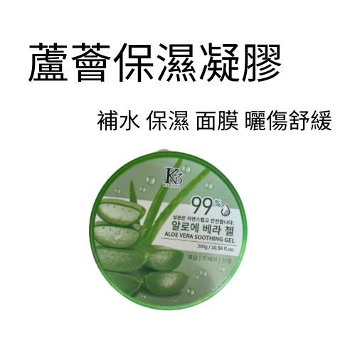 蘆薈凝膠 韓國蘆薈凝膠 99%純度蘆薈凝膠 300G 保濕凝膠 防曬凝膠 舒緩 面膜 保濕 補水 補水凝膠-細節圖8