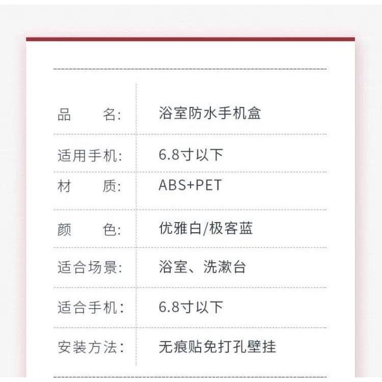 浴室防水手機盒 廁所防水手機架 浴室防潮手機架 浴室追劇神器 免打孔無痕浴室置物架 浴室收納-細節圖8