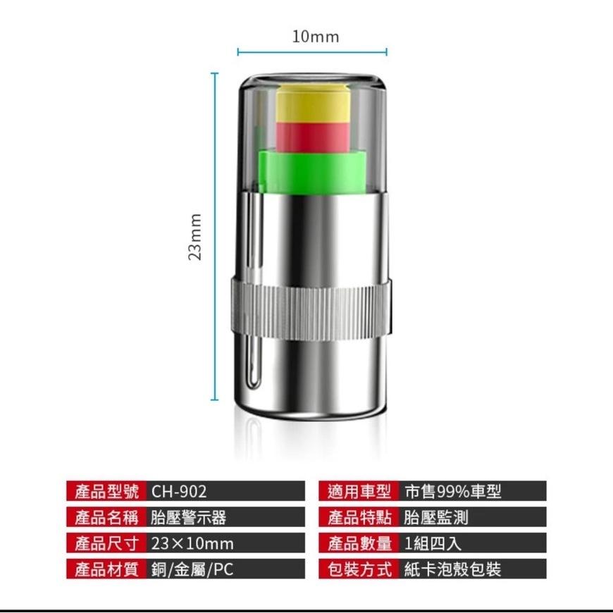 汽車胎壓警示器 胎壓警示器 氣嘴蓋警示器 氣嘴蓋 胎壓 輪胎氣嘴蓋 氣嘴-細節圖3