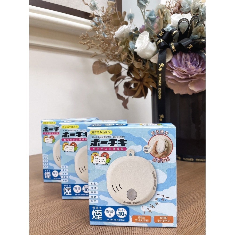 【小心火燭】偵煙式警報器（日製）-細節圖4