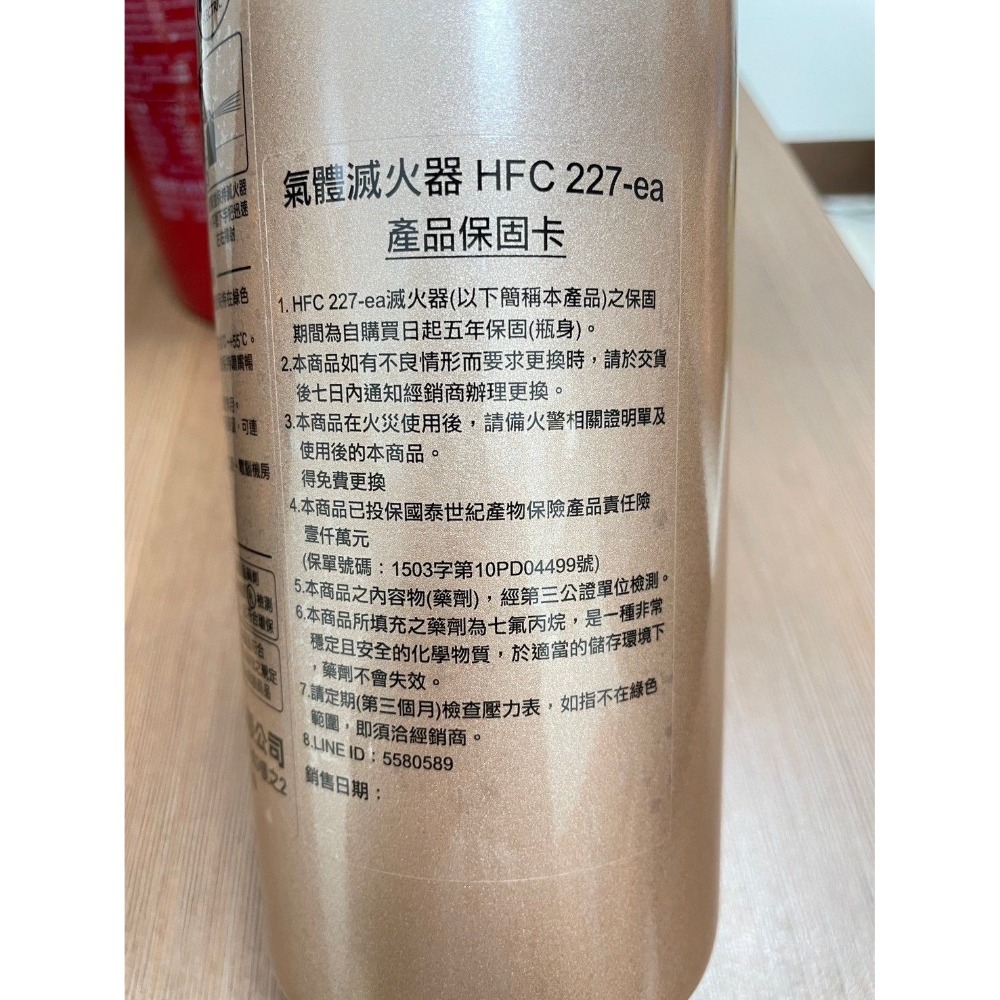【瀚將】HFC277ea環保氣體滅火器-細節圖3