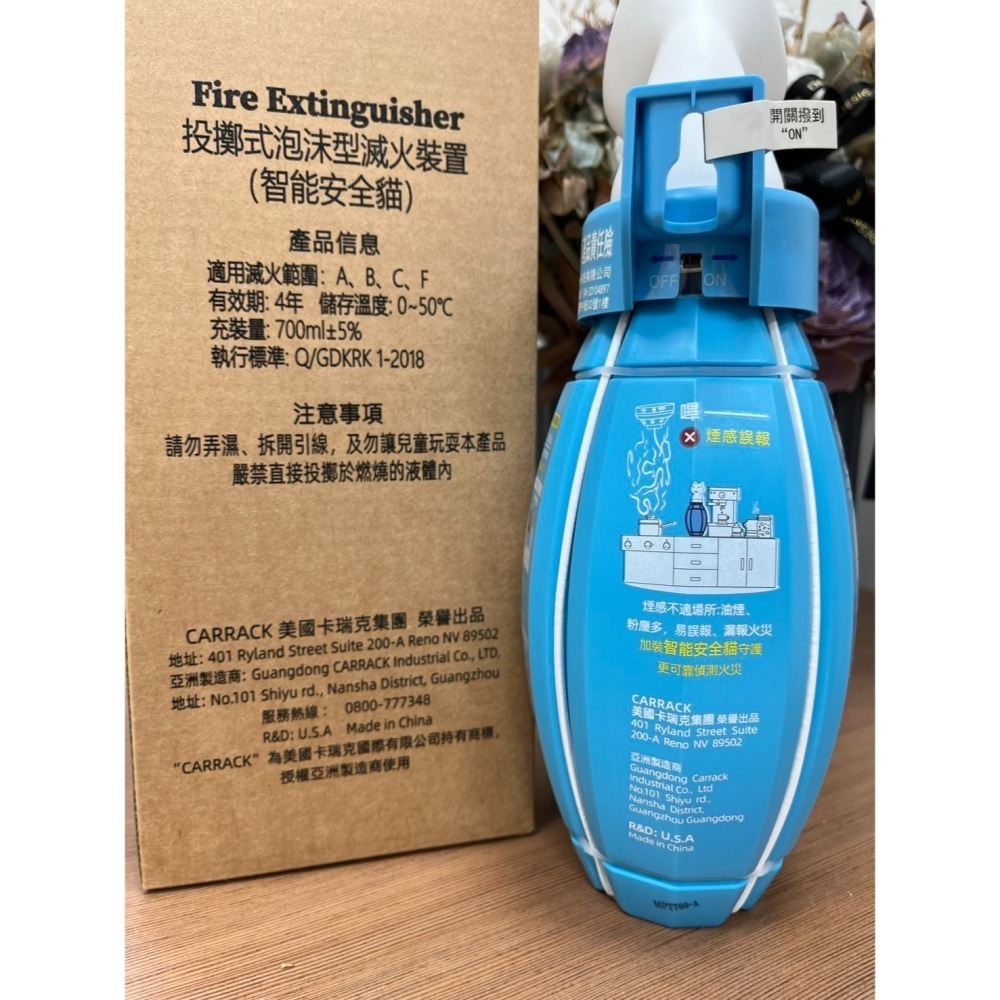 【瀚將】投擲式泡沫型滅火器喵(智能安全貓)-細節圖3