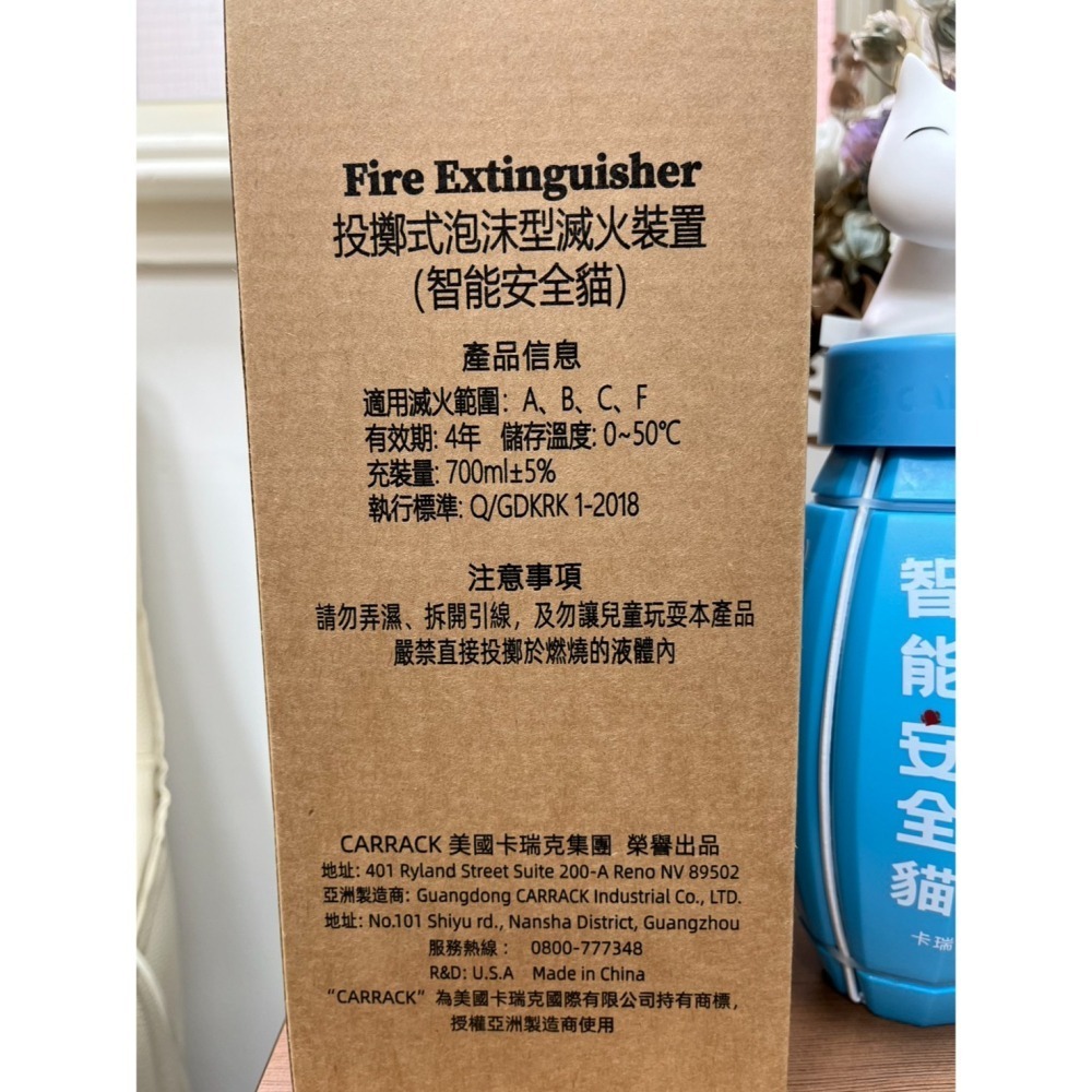 【瀚將】投擲式泡沫型滅火器喵(智能安全貓)-細節圖6