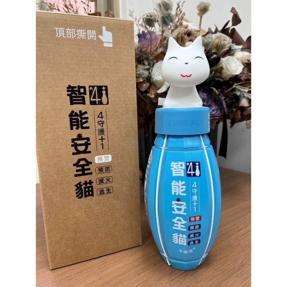 【小心火燭】投擲式泡沫型滅火器喵(智能安全貓)-細節圖2