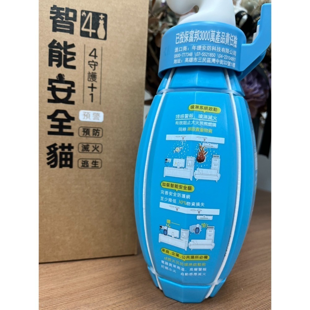【小心火燭】投擲式泡沫型滅火器喵(智能安全貓)-細節圖4