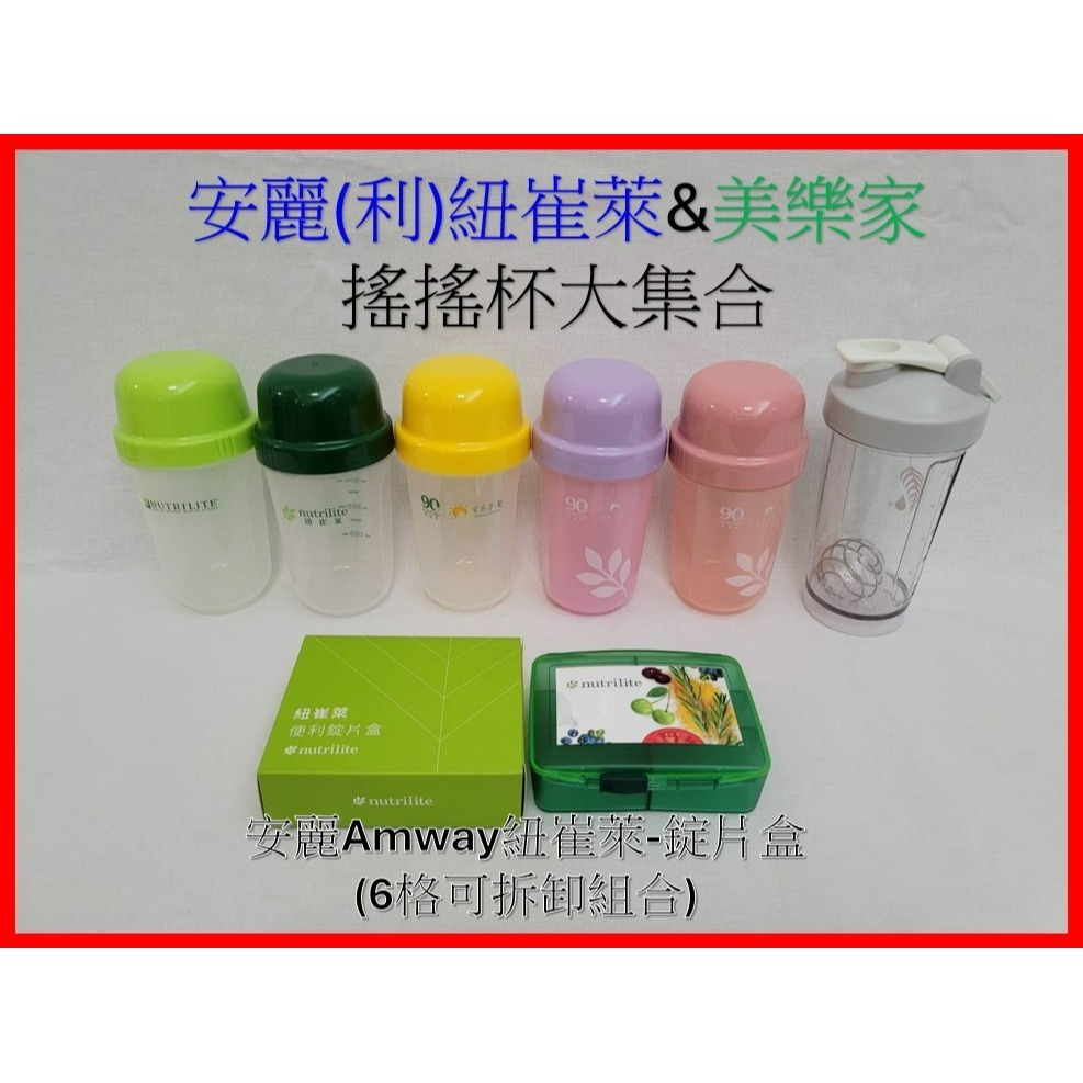 安麗台灣公司貨全系列 紐崔萊優質蛋白素/蛋白粉:原味 巧克力 抹茶 草莓&優質蛋白素-關鍵行動力配方 搭配搖搖杯最佳組合-細節圖6