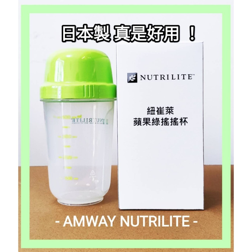 安麗台灣公司貨全系列 紐崔萊優質蛋白素/蛋白粉:原味 巧克力 抹茶 草莓&優質蛋白素-關鍵行動力配方 搭配搖搖杯最佳組合-細節圖10