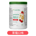 安麗台灣公司貨全系列 紐崔萊優質蛋白素/蛋白粉:原味 巧克力 抹茶 草莓&優質蛋白素-關鍵行動力配方 搭配搖搖杯最佳組合-規格圖11